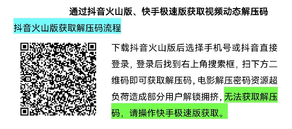 2.解压密码获取方法二