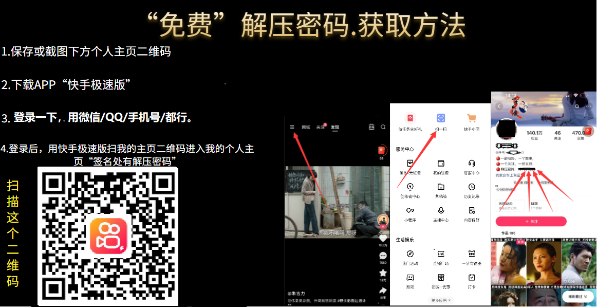 快手.png